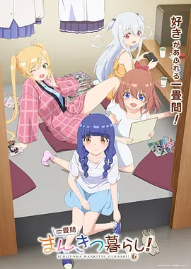 被窝影院《猫町夜话》治愈系日番